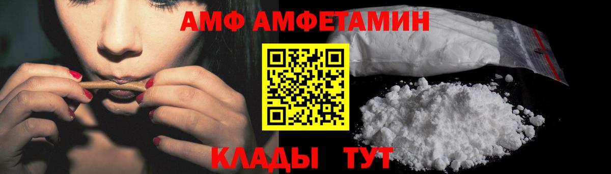 АМФ Premium  Amphetamine    ONION  Вход с VPN  Заинск 