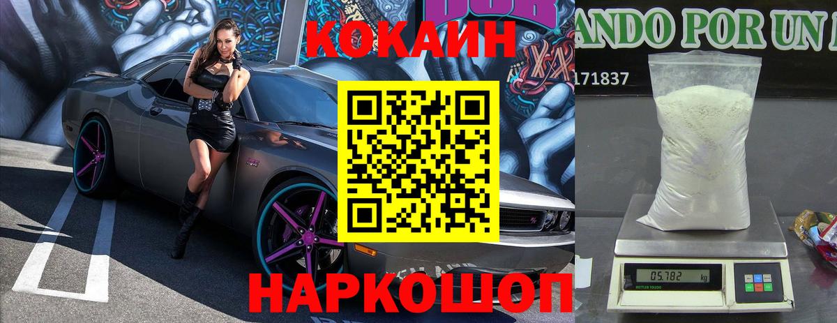 Cocaine 97%  COCAIN  Заинск  Вход с VPN  Кокаин Перу 