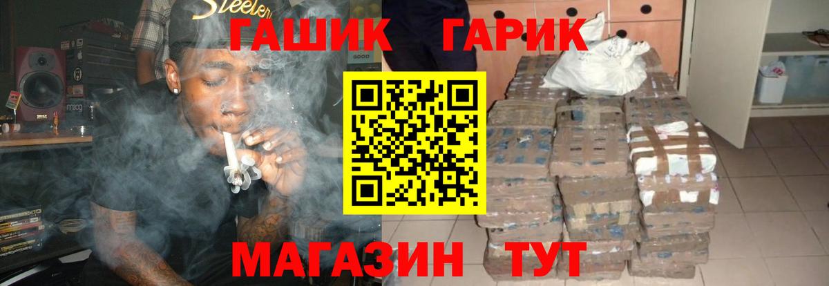 ГАШ Premium  ГАШ гашик  Заинск  Вход с VPN 