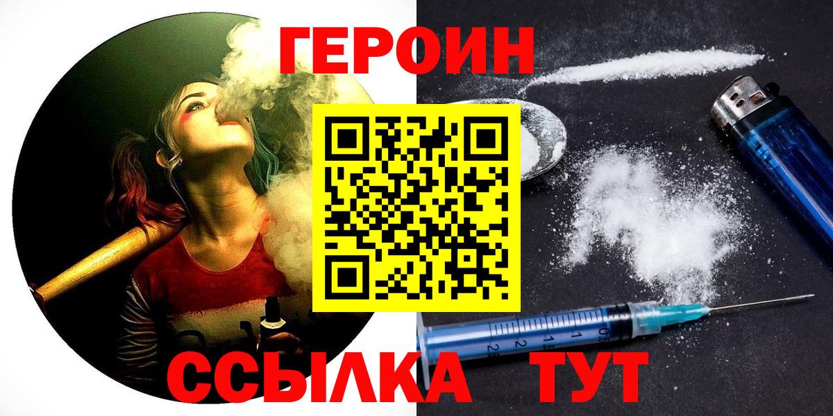 ГЕРОИН  ГЕРОИН Афган  Вход с VPN  Заинск 