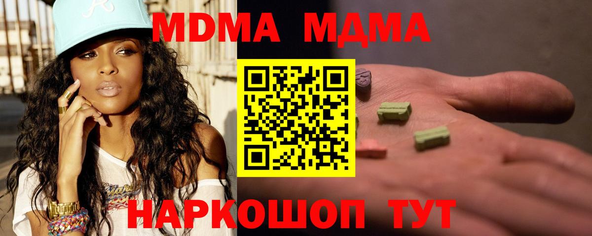 МДМА молли  Вход с VPN  MDMA crystal  Заинск 
