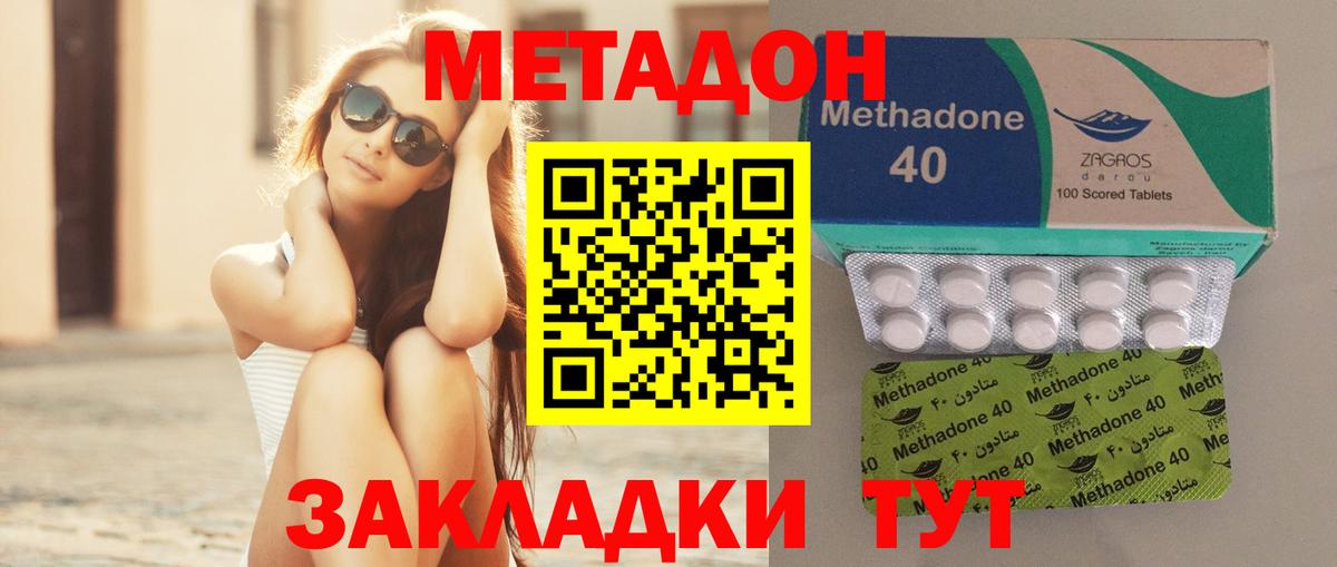 Заинск  Метадон кристалл  Вход с VPN  МЕТАДОН VHQ 