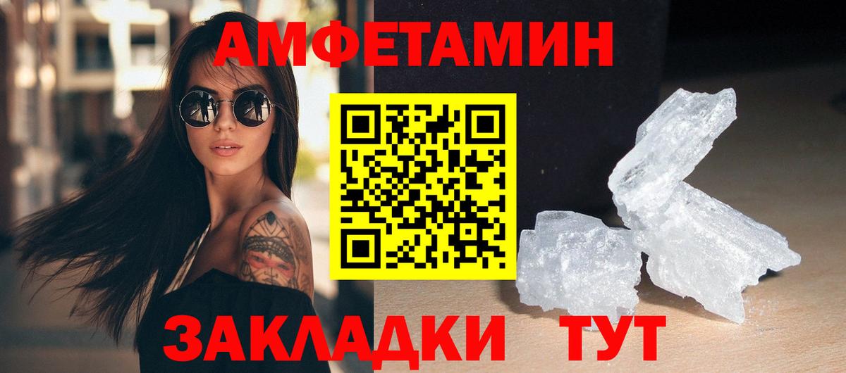 Первитин мет Заинск