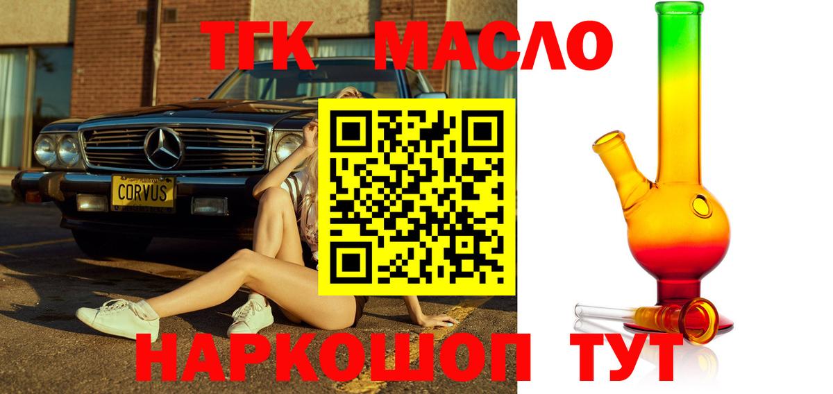 Дистиллят ТГК жижа  Дистиллят ТГК THC oil  Вход с VPN  Заинск 