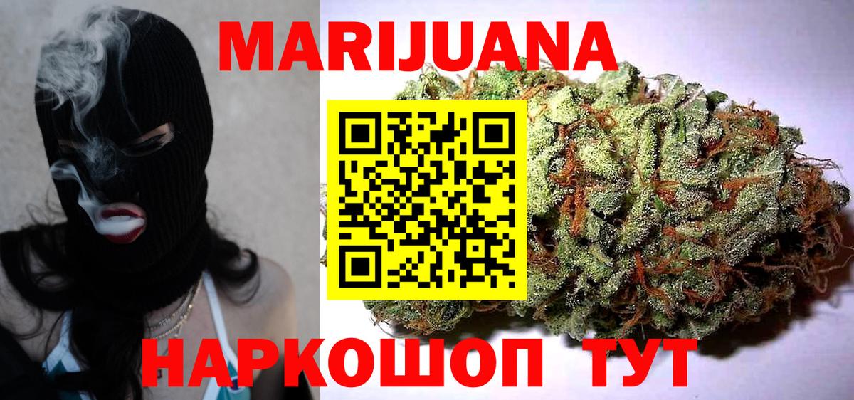 Каннабис тримм  Бошки марихуана Ganja  Вход с VPN  Шишки марихуана ГИДРОПОН  Заинск 